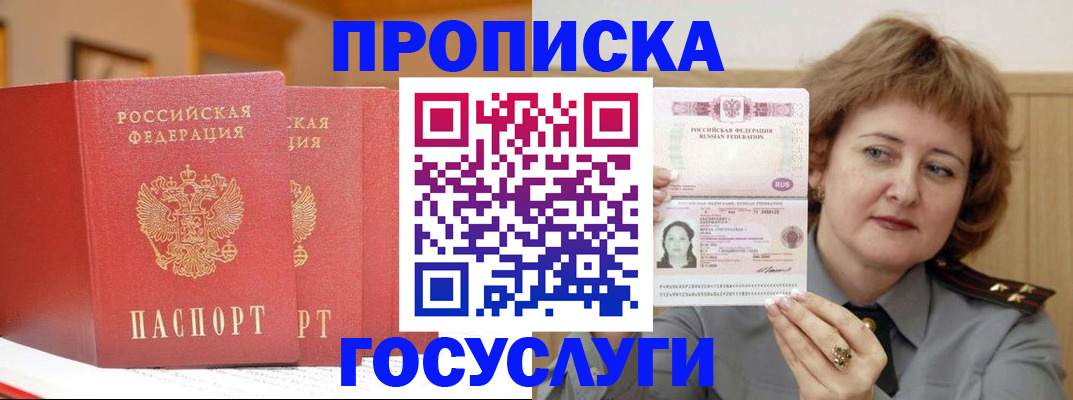 прописка иностранных граждан в Таштаголе