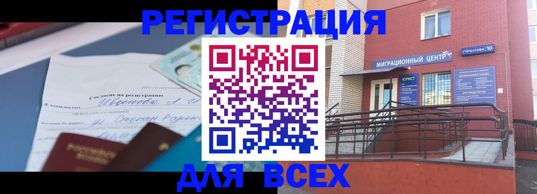 прописка законно в Таштаголе