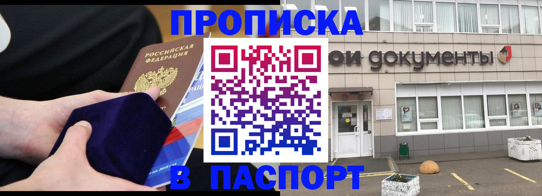 временная регистрация в квартире в Таштаголе