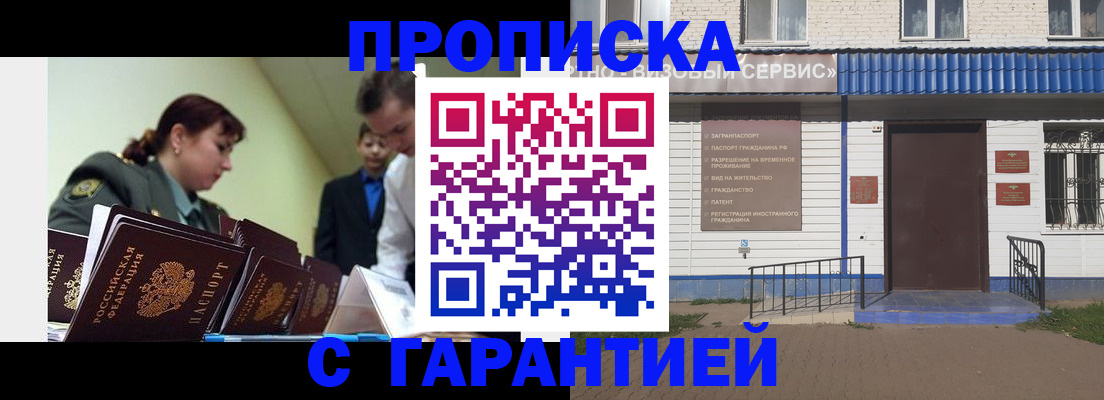 временная регистрация законно в Таштаголе