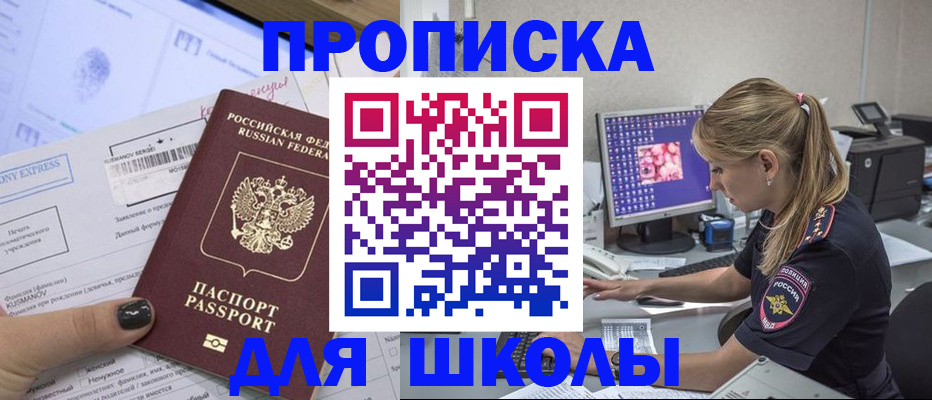 временная регистрация законно в Таштаголе