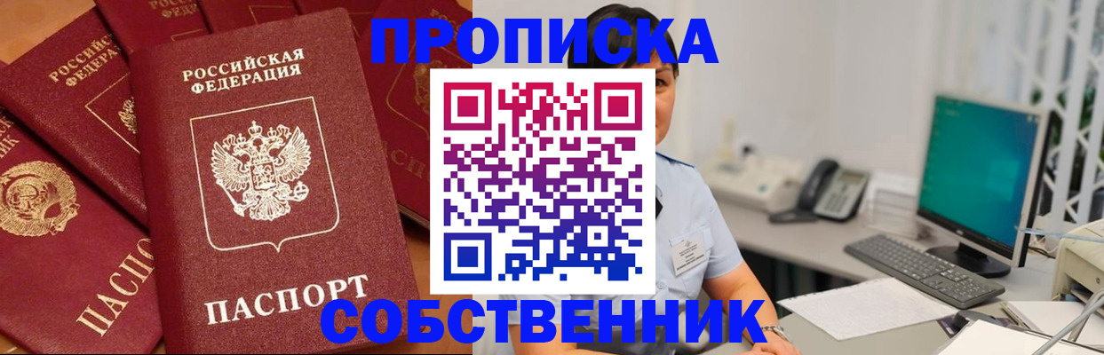 временная регистрация госуслуги в Таштаголе