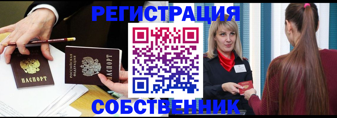 найти адрес прописки в Таштаголе